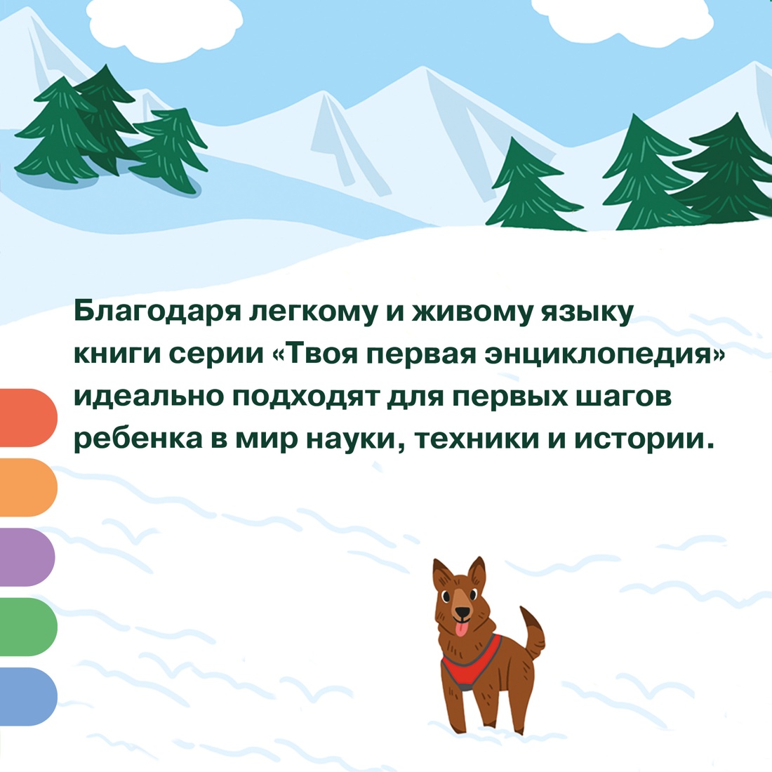 Книга Махаон Принцессы - фото 4