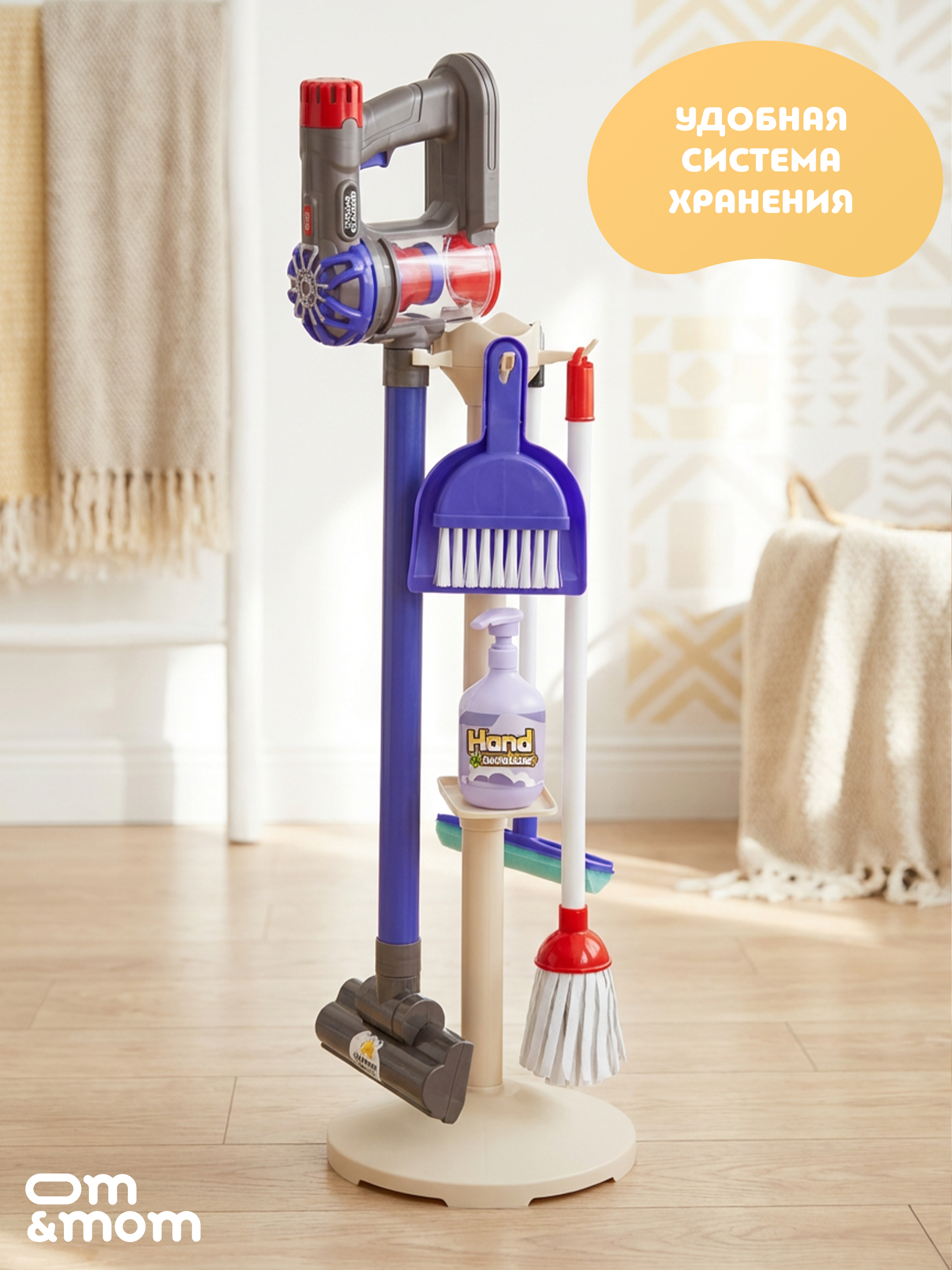 Игрушка ОМ ЭНД МОМ набор для уборки пылесос 23 предм. - фото 13