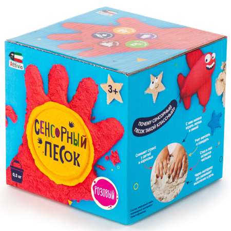 Кинетический песок Attivio 0.5 кг (розовый)
