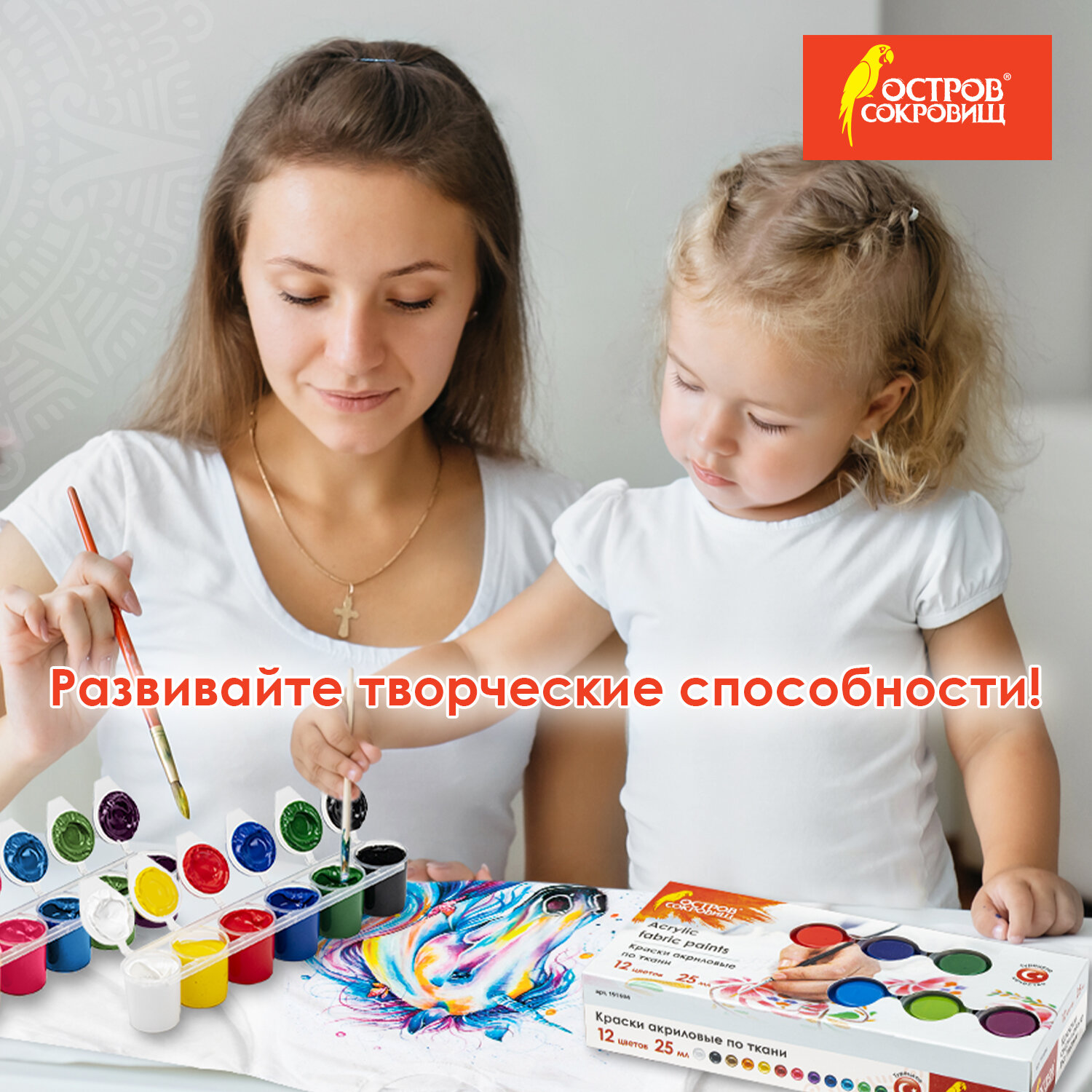 Краски акриловые Остров Сокровищ 12 цв. - фото 6