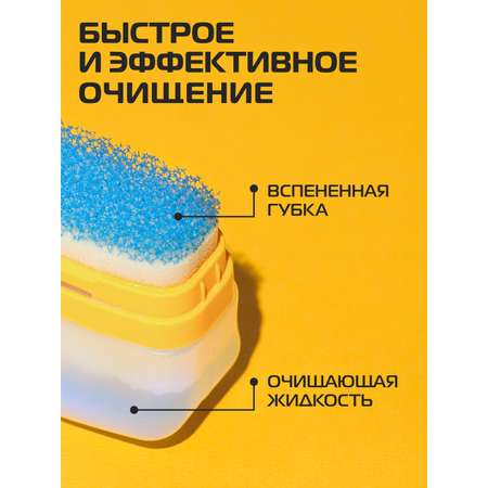 Губка для спортивной обуви Salton Sport
