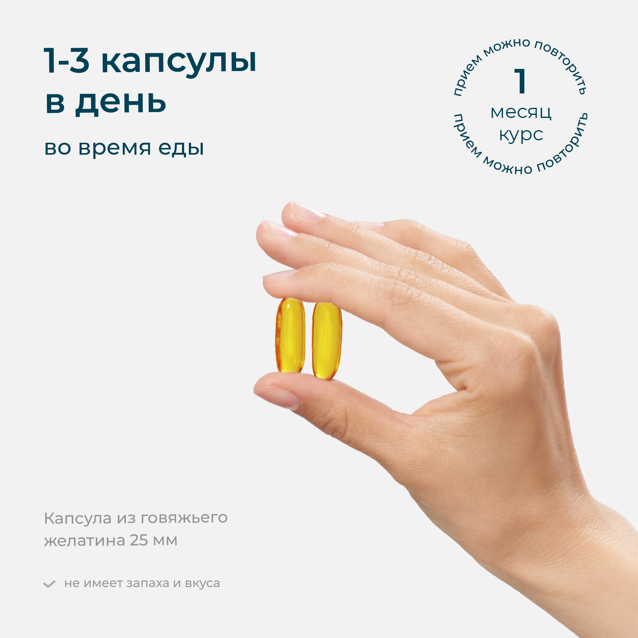 Омега 3 LeafToGo рыбий жир 1350 мг, 90 капсул - фото 6
