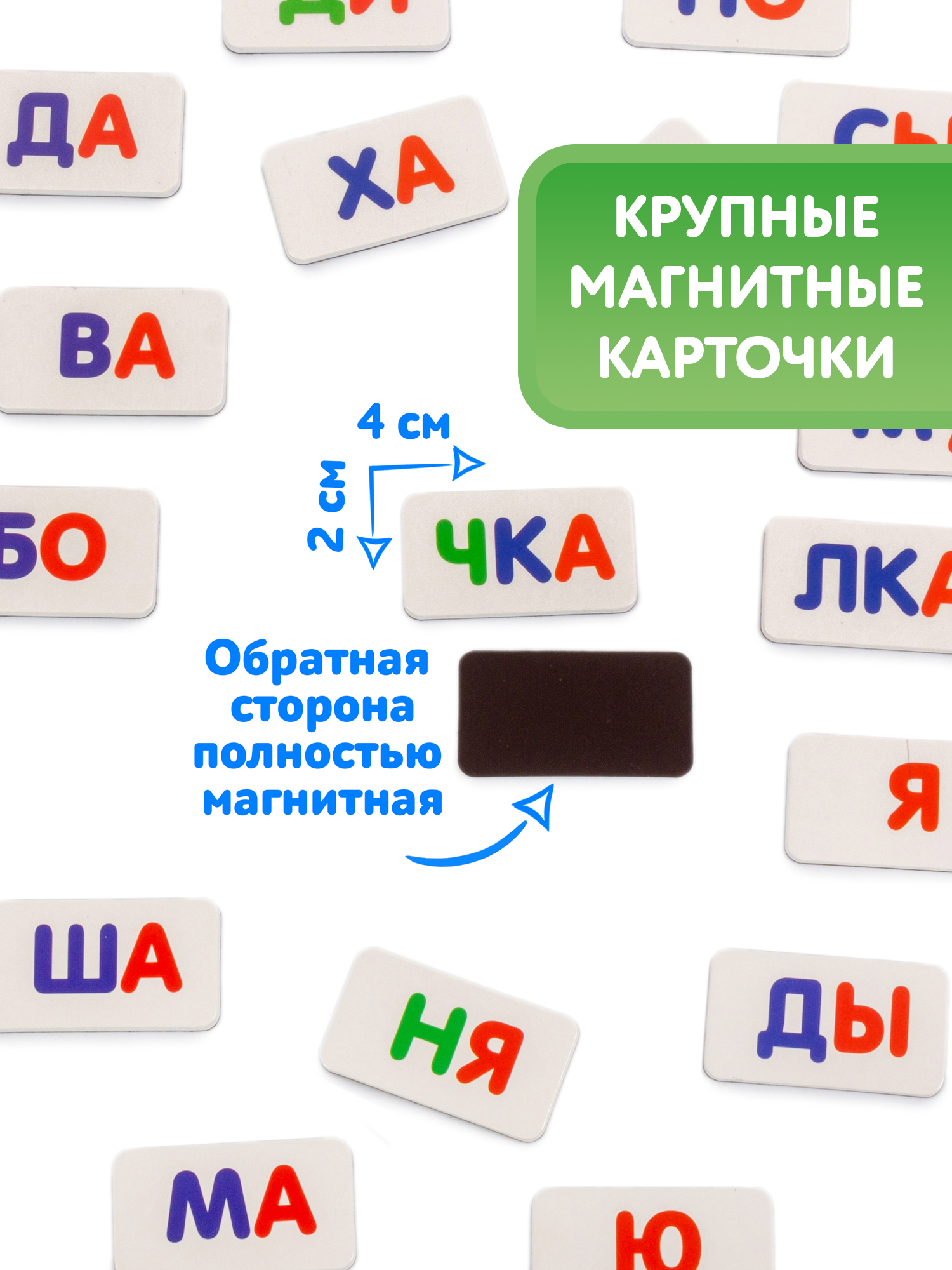 Игра развивающая Дрофа-Медиа Магнит в коробке. Читаем по слогам 4302 - фото 3