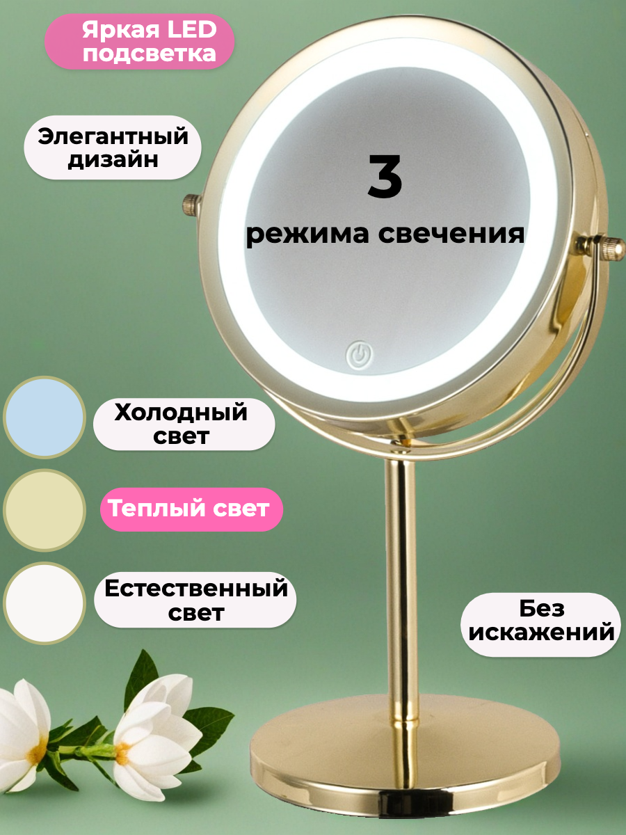 Зеркало HASTEN настольное - фото 7