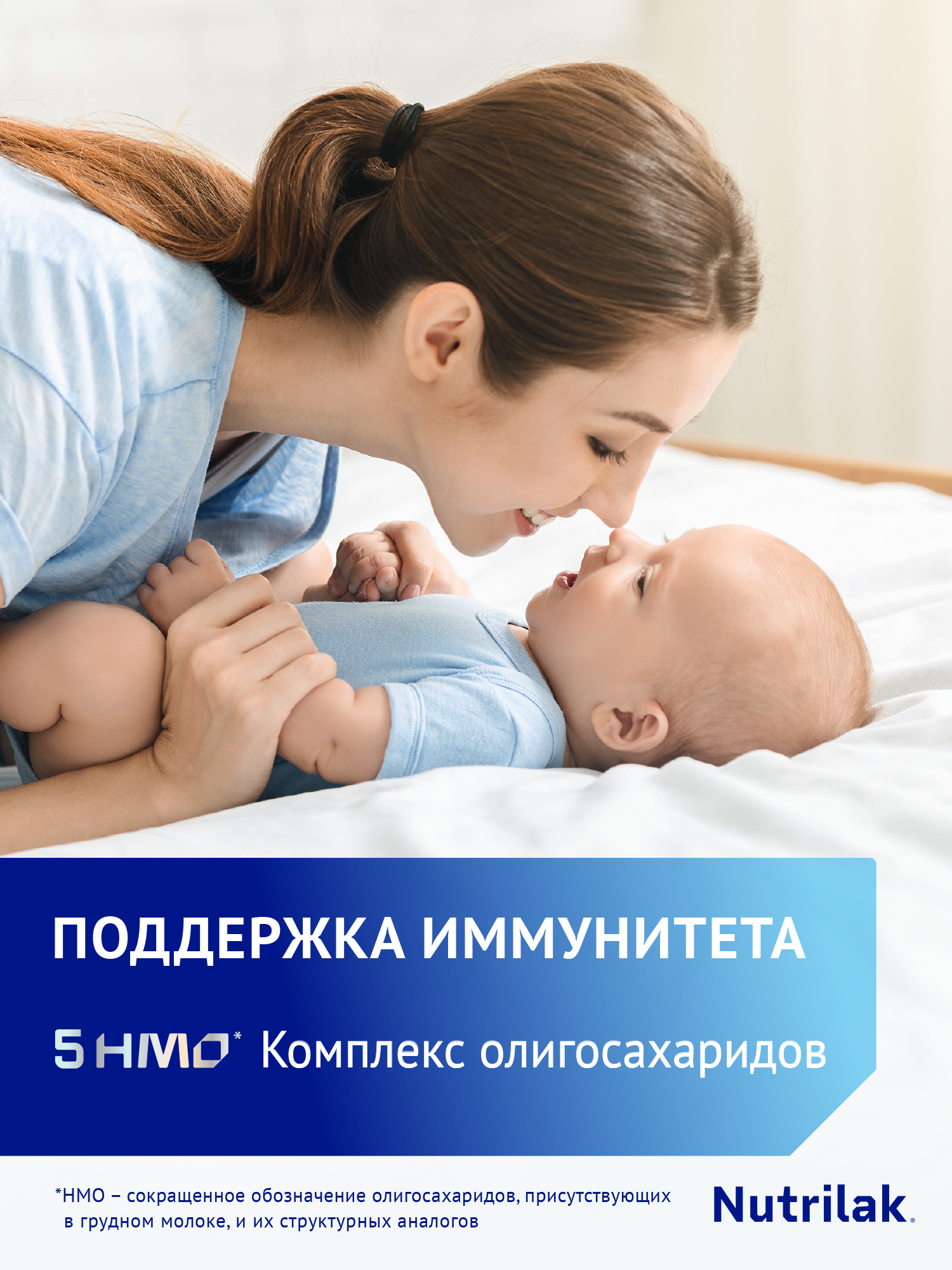 Cмесь сухая Nutrilak Premium Комфорт специализированная 600г с 0месяцев - фото 6