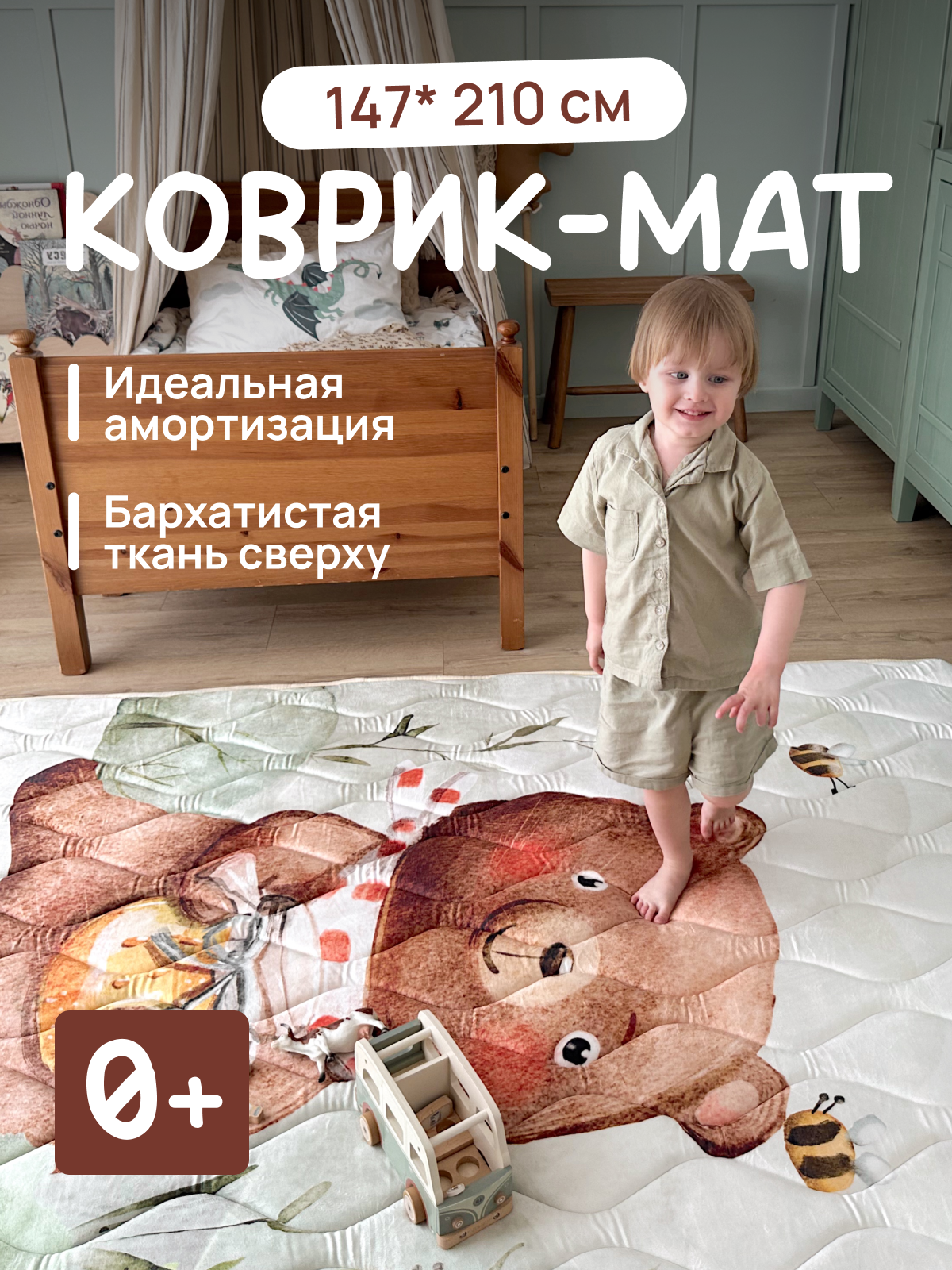 Детский складной коврик Лунатоп Мишка 147 x 210 см 1 шт. - фото 1