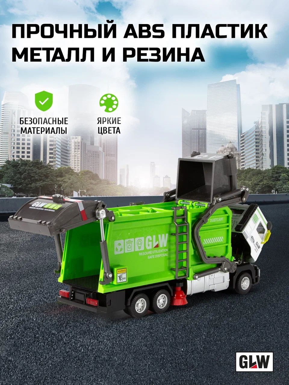Мусоровоз GLW 1:40 559DS - фото 3