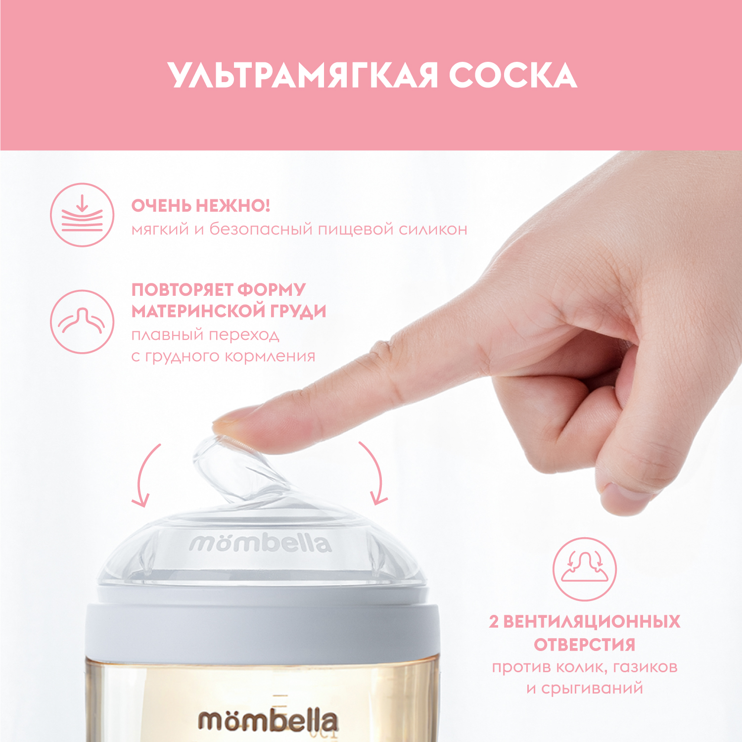 Набор для кормления Mombella Anti-Colic 120 мл - фото 4