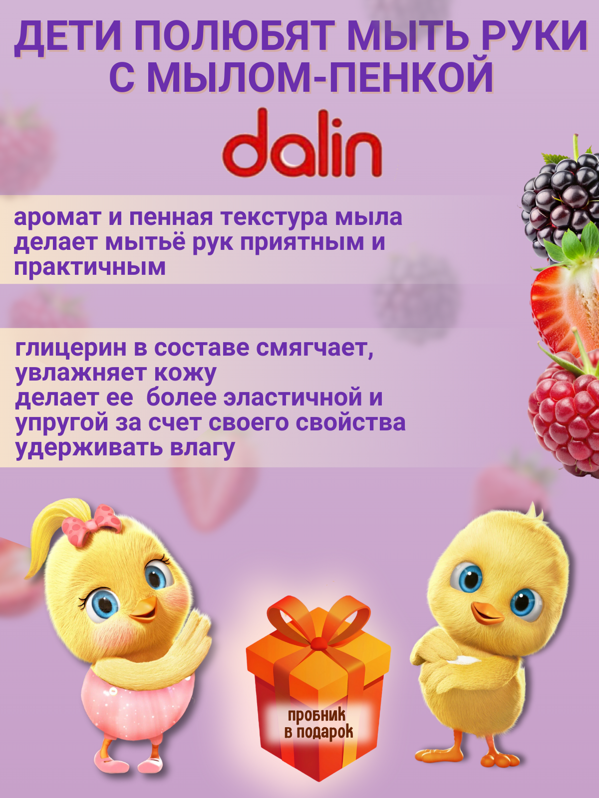 Мыло жидкое Dalin 250 г 200 мл - фото 2