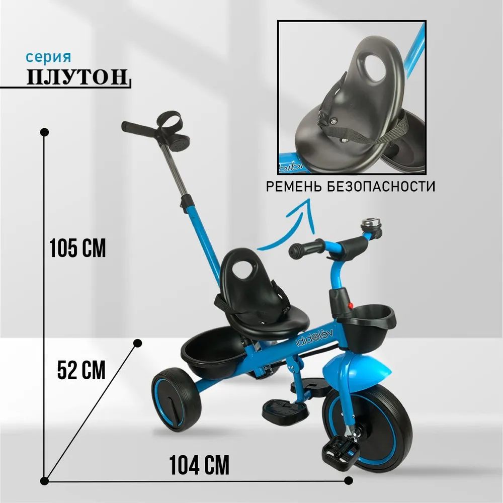 Трехколесный велосипед Velobibi 10 дюймов - фото 3