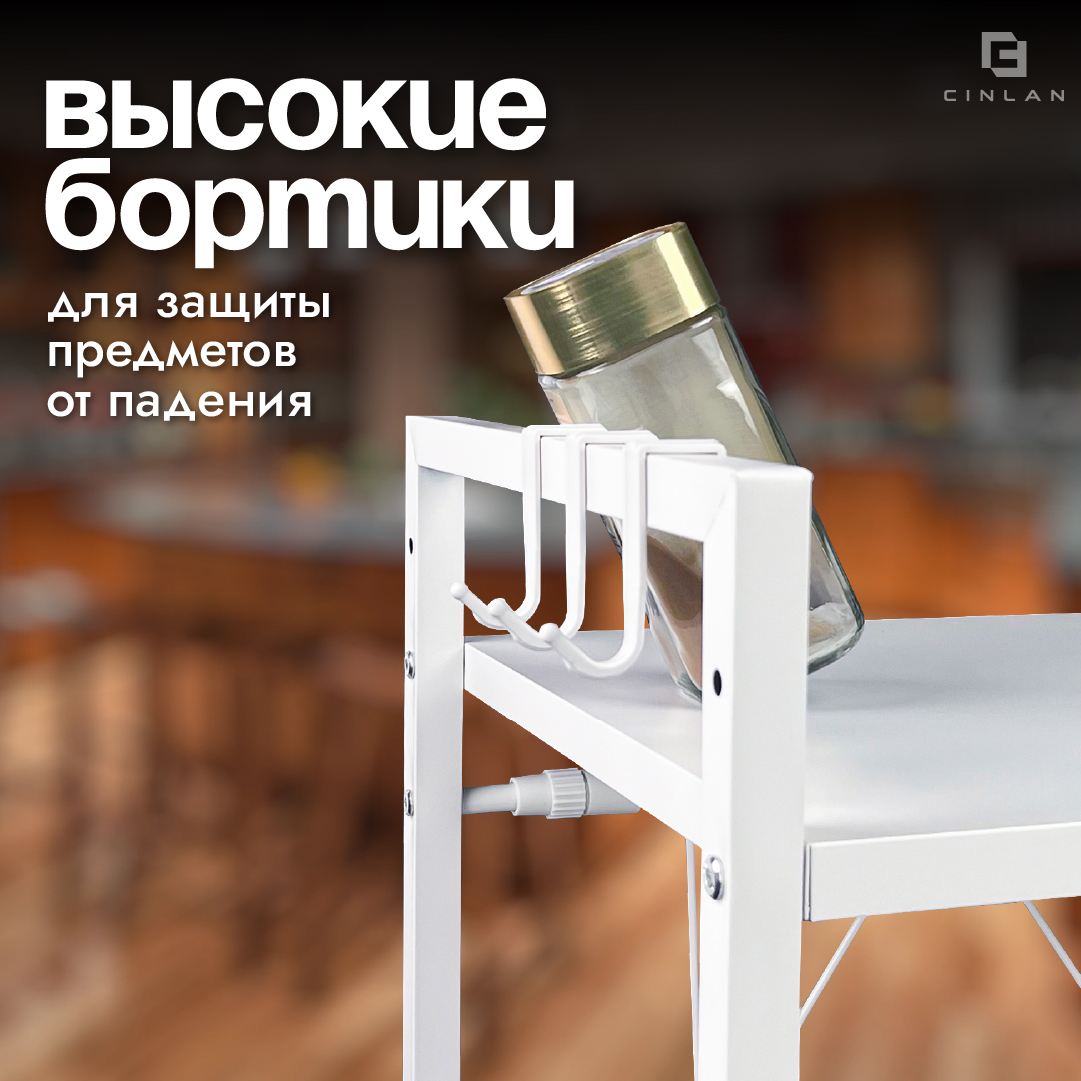 Подставка кухонная CINLANKIDS под микроволновую печь - фото 7