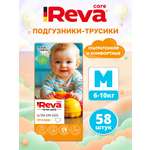 Трусики Reva Care Ultra Care M (6-10) 58 шт.
