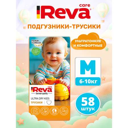 Трусики Reva Care Ultra Care M (6-10) 58 шт.