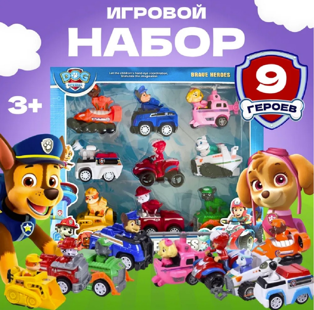 Игровой набор ТОТОША Щенячий патруль 9 героев - фото 1