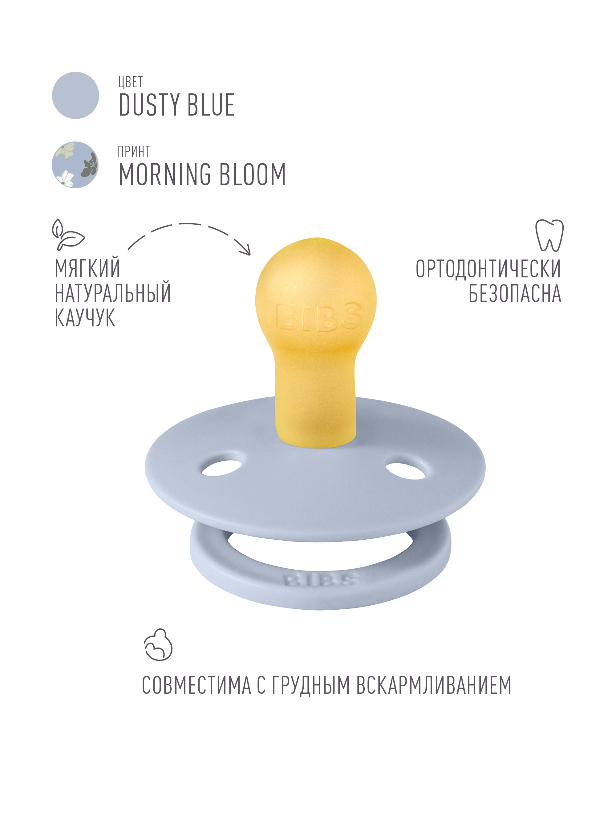 Пустышка BIBS латекс классическая от 0 мес. - фото 2