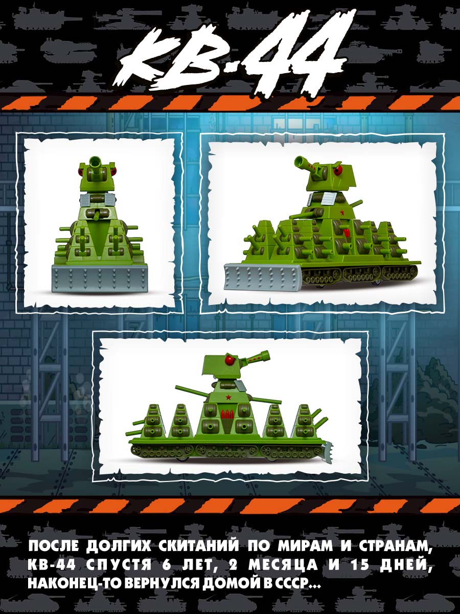 Танк Super01 КВ-44 GN-108 - фото 2