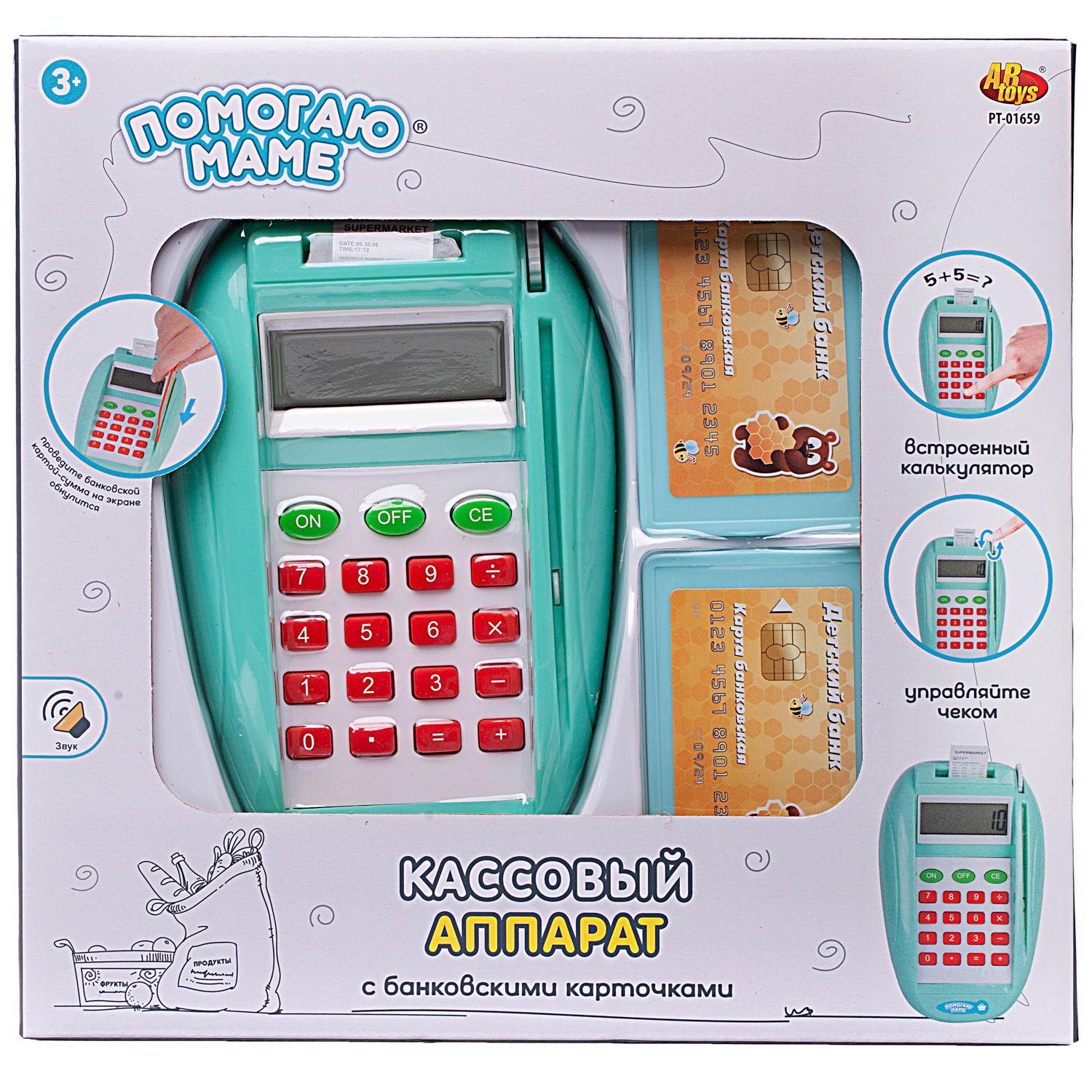 Игровой набор Abtoys касса - фото 1