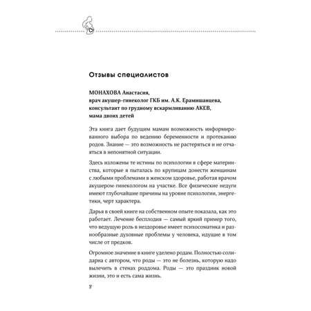 Книга Эксмо Беременность в радость Как победить страхи наслаждаться беременностью и подготовиться к счастливым родам