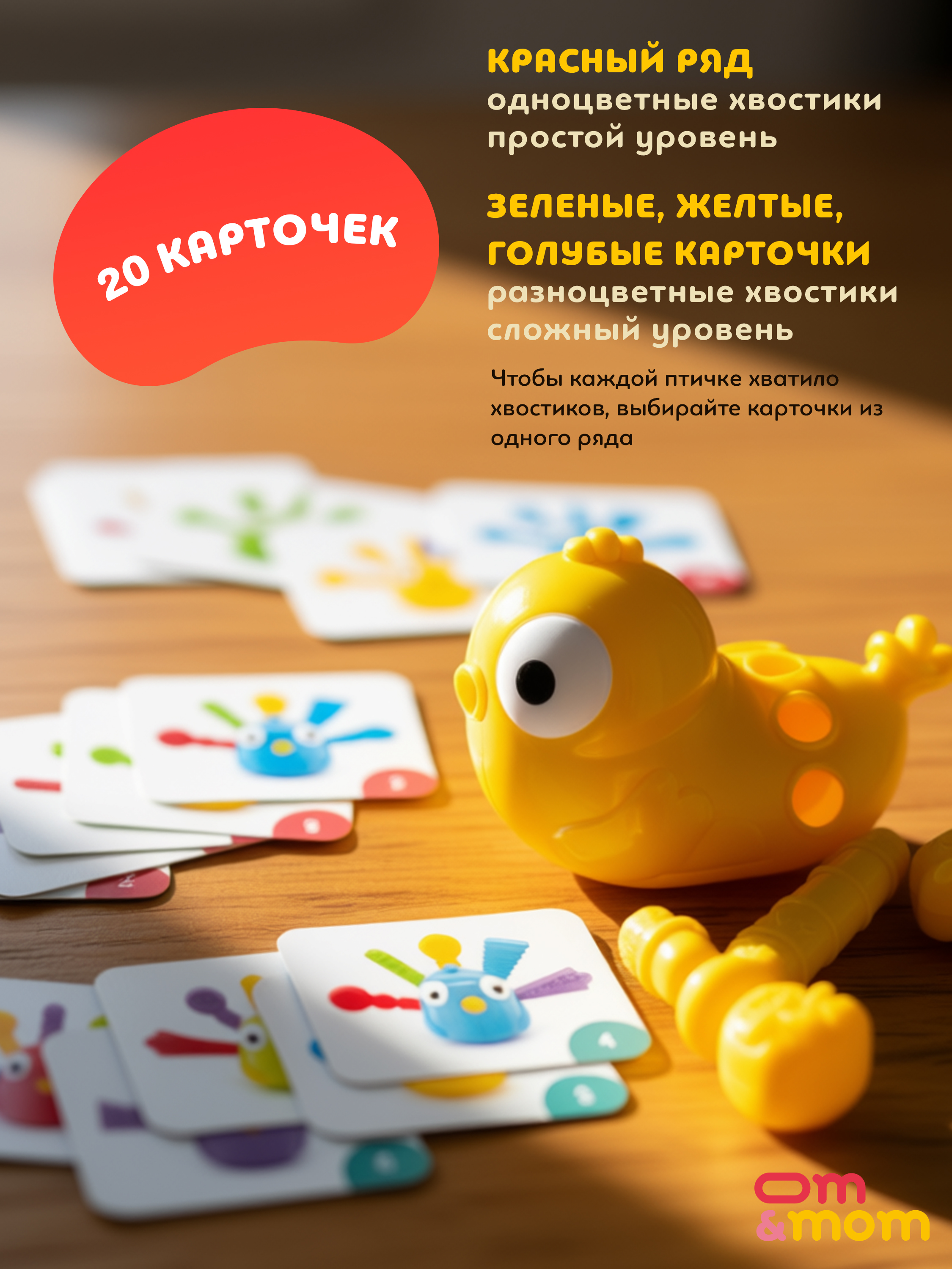 Игрушка ОМ ЭНД МОМ сортер Павлины 6мес+ - фото 11