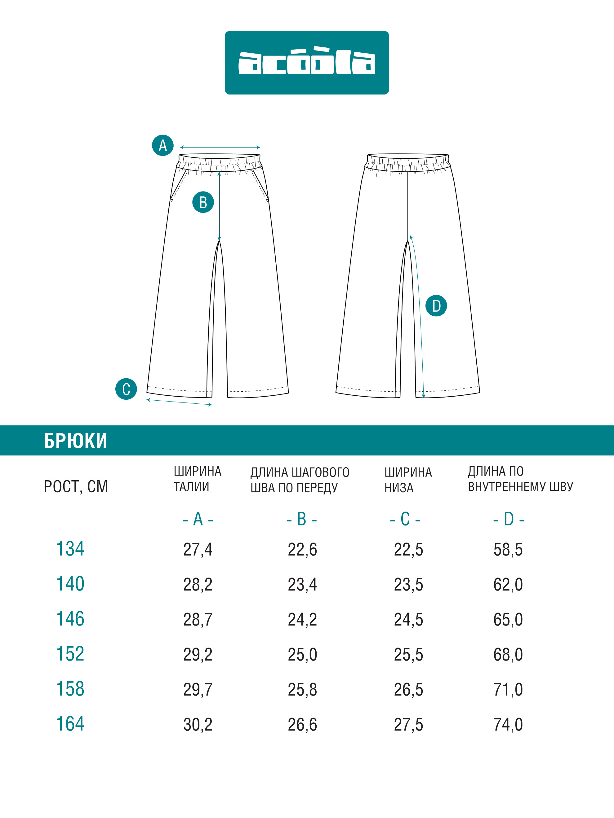 Брюки Acoola 20210160480_0092730 - фото 9