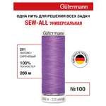 Нитки для шитья Guttermann 200м цвет 291