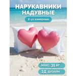 Нарукавники для плавания Amarobaby Heart