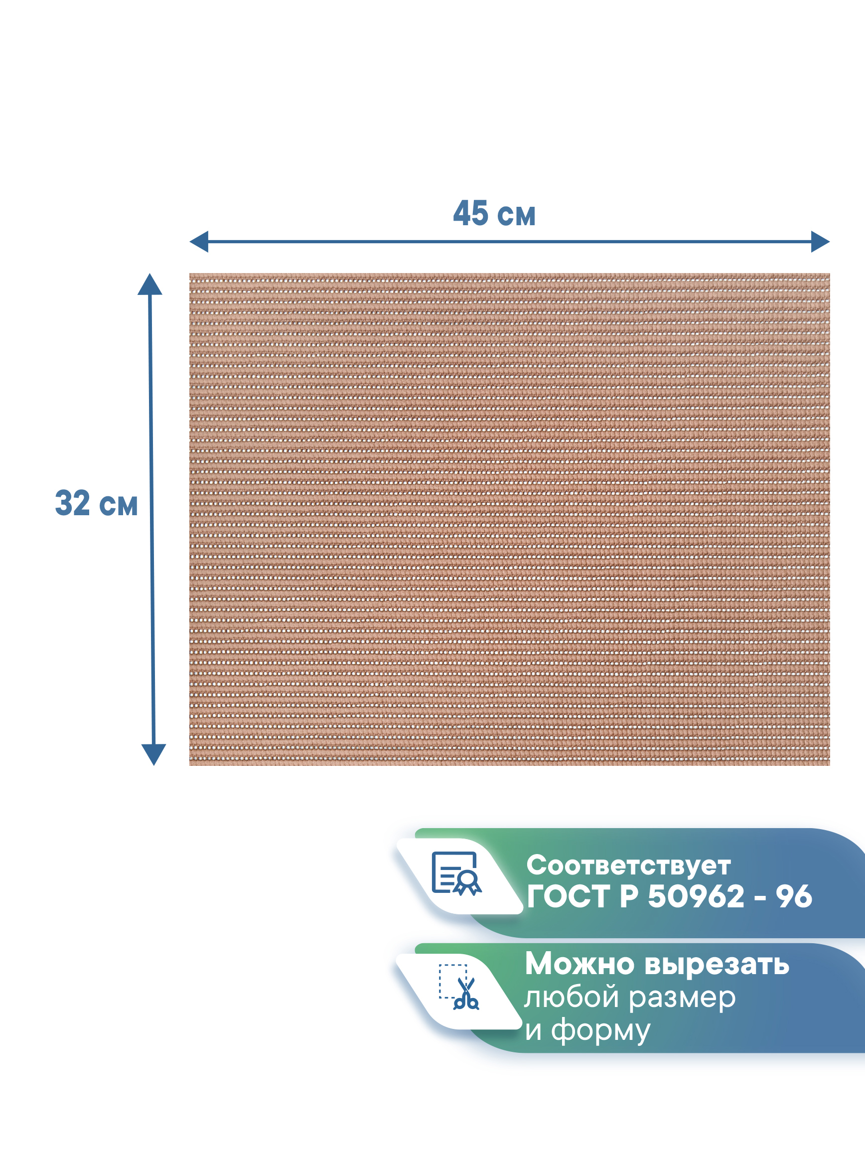 Коврик для ванной VILINA капучино 32 x 45 см 1 шт. - фото 5