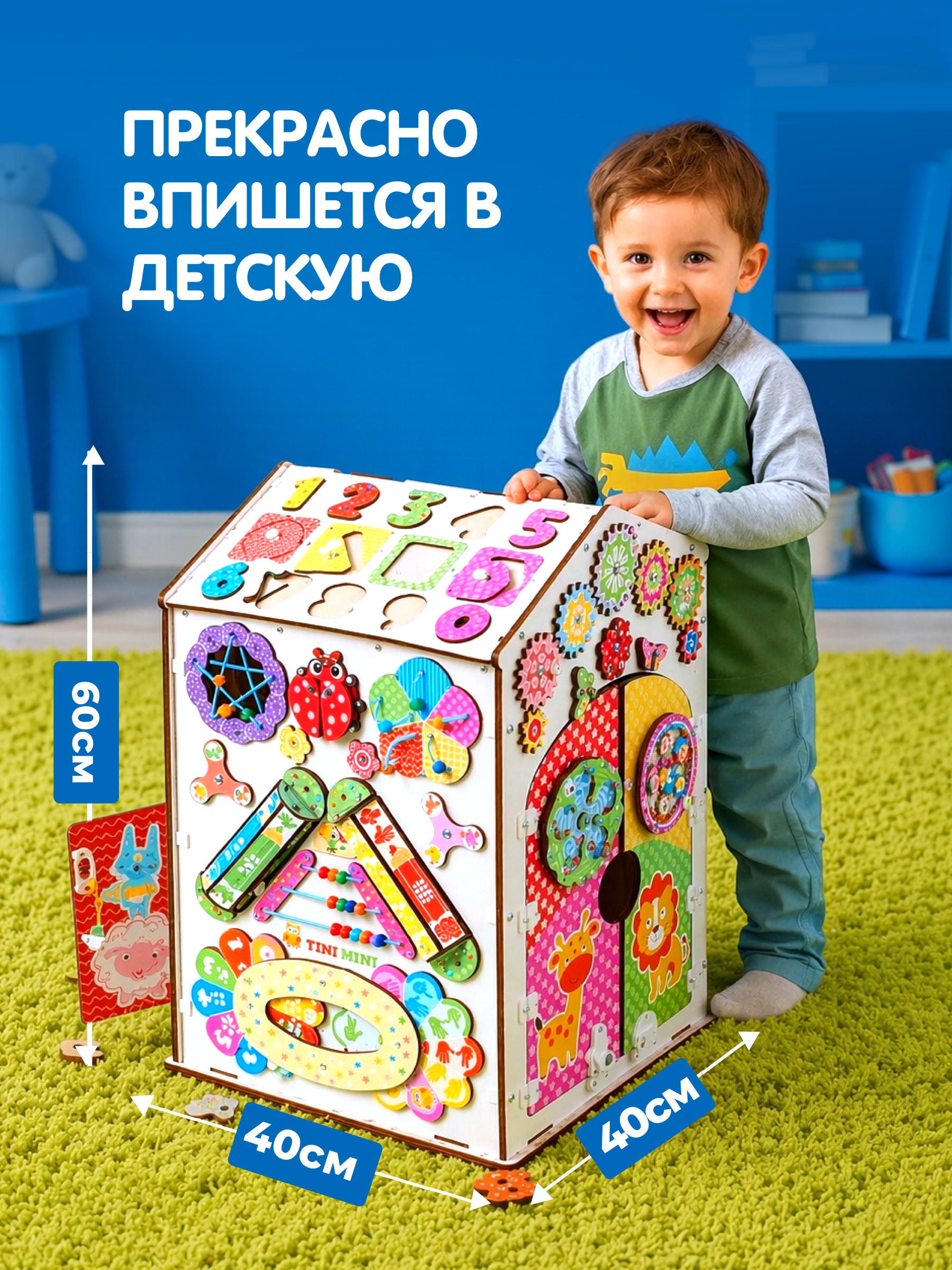 Игрушка tinimini бизиборд Мега - фото 2