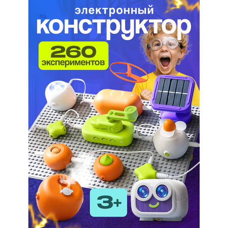 Конструктор SCIENCE EDUCATION Робототехника 260+ схем электронный