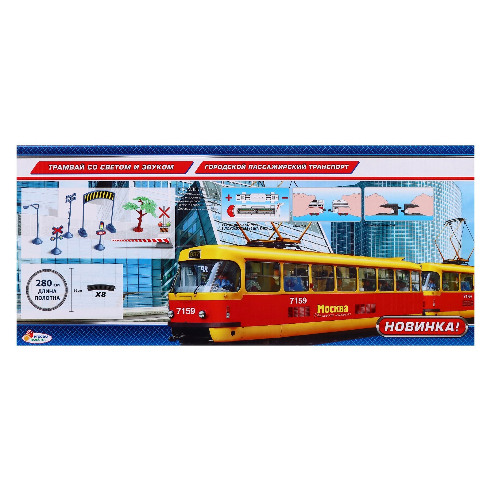 Развивающая железная дорога Играем вместе 9197222 - фото 2