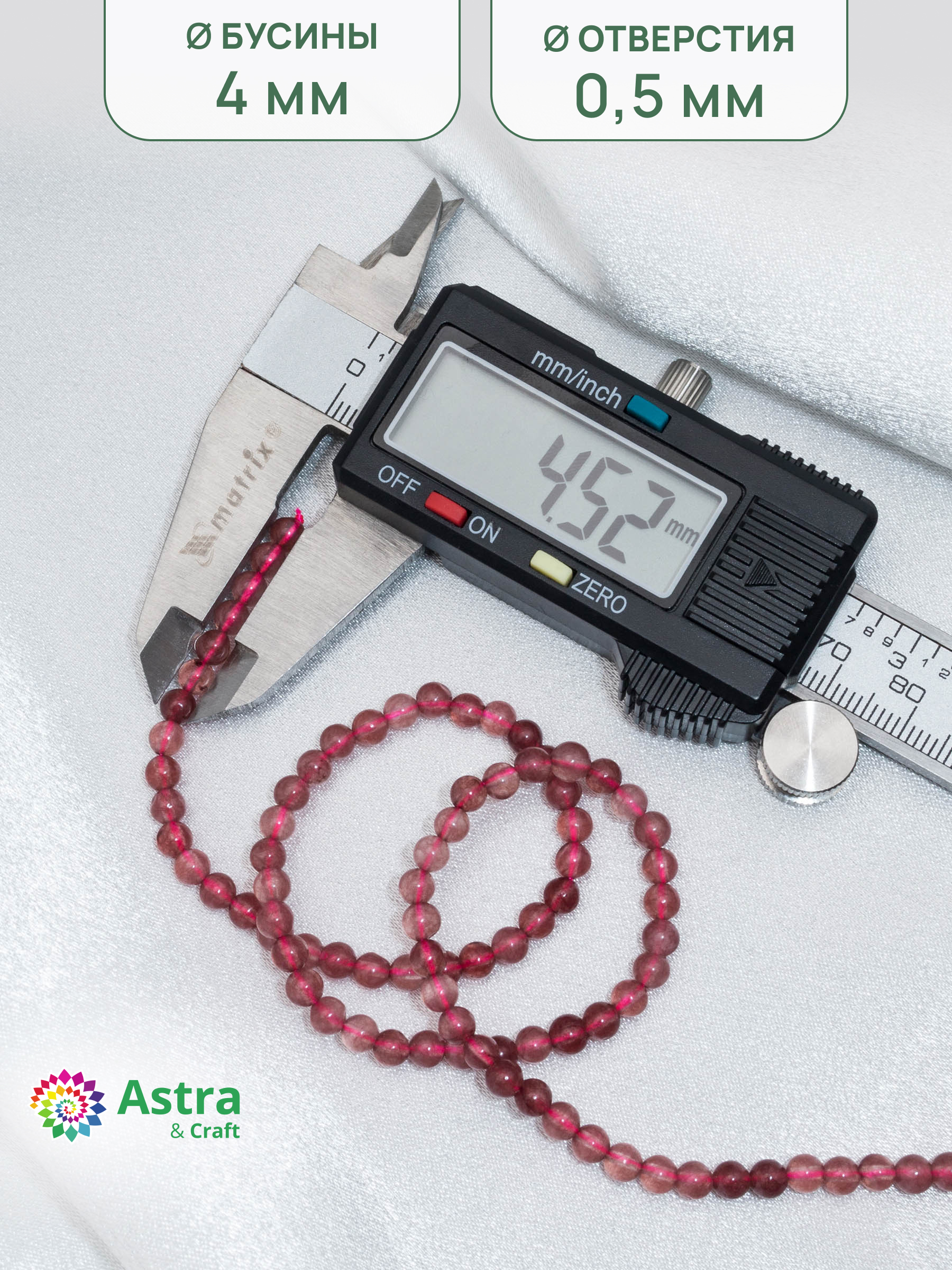 Набор для творчества Astra Craft Клубничный кварц 4мм 38см - фото 4