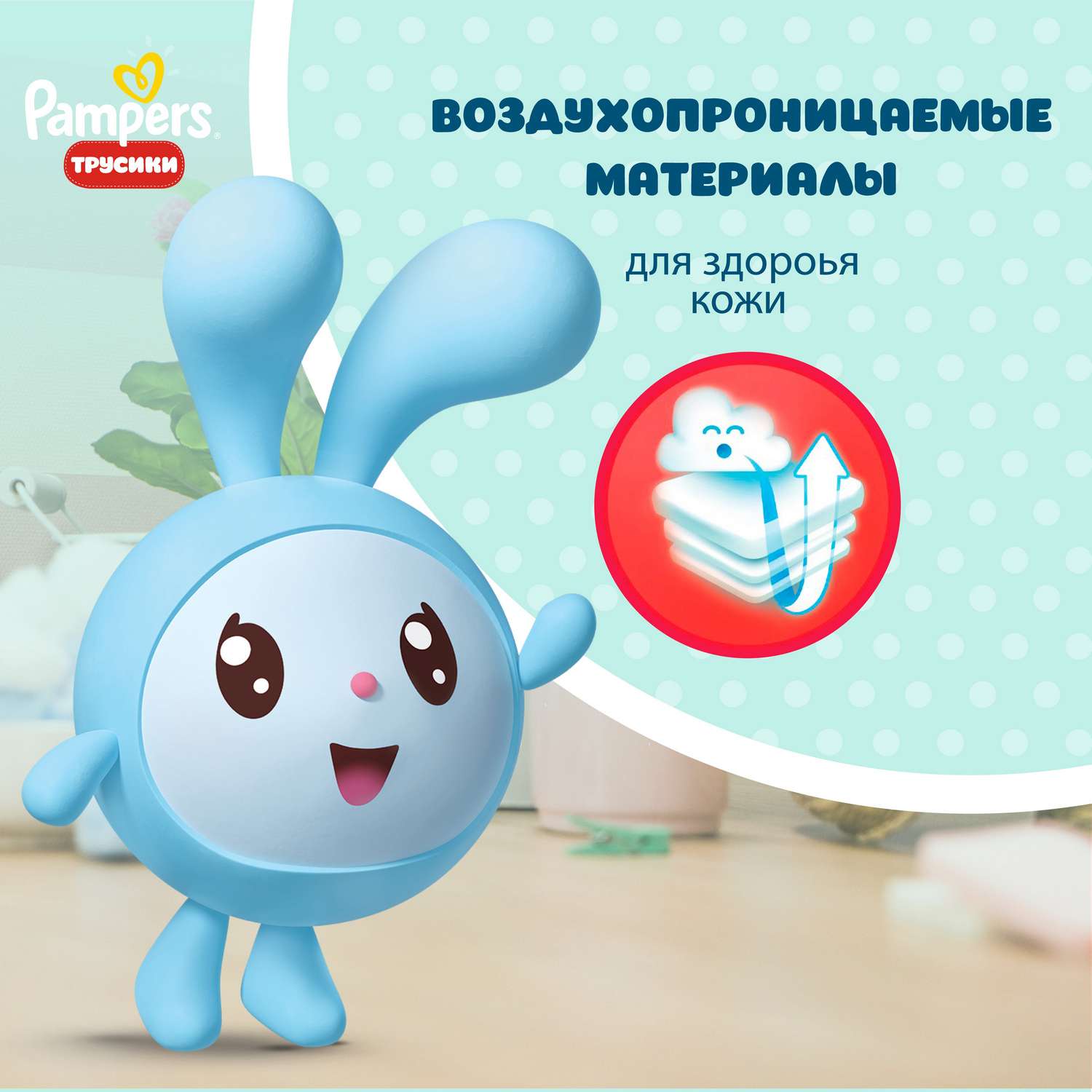Трусики Pampers Pants 6 (15+ кг) 46 шт. - фото 6