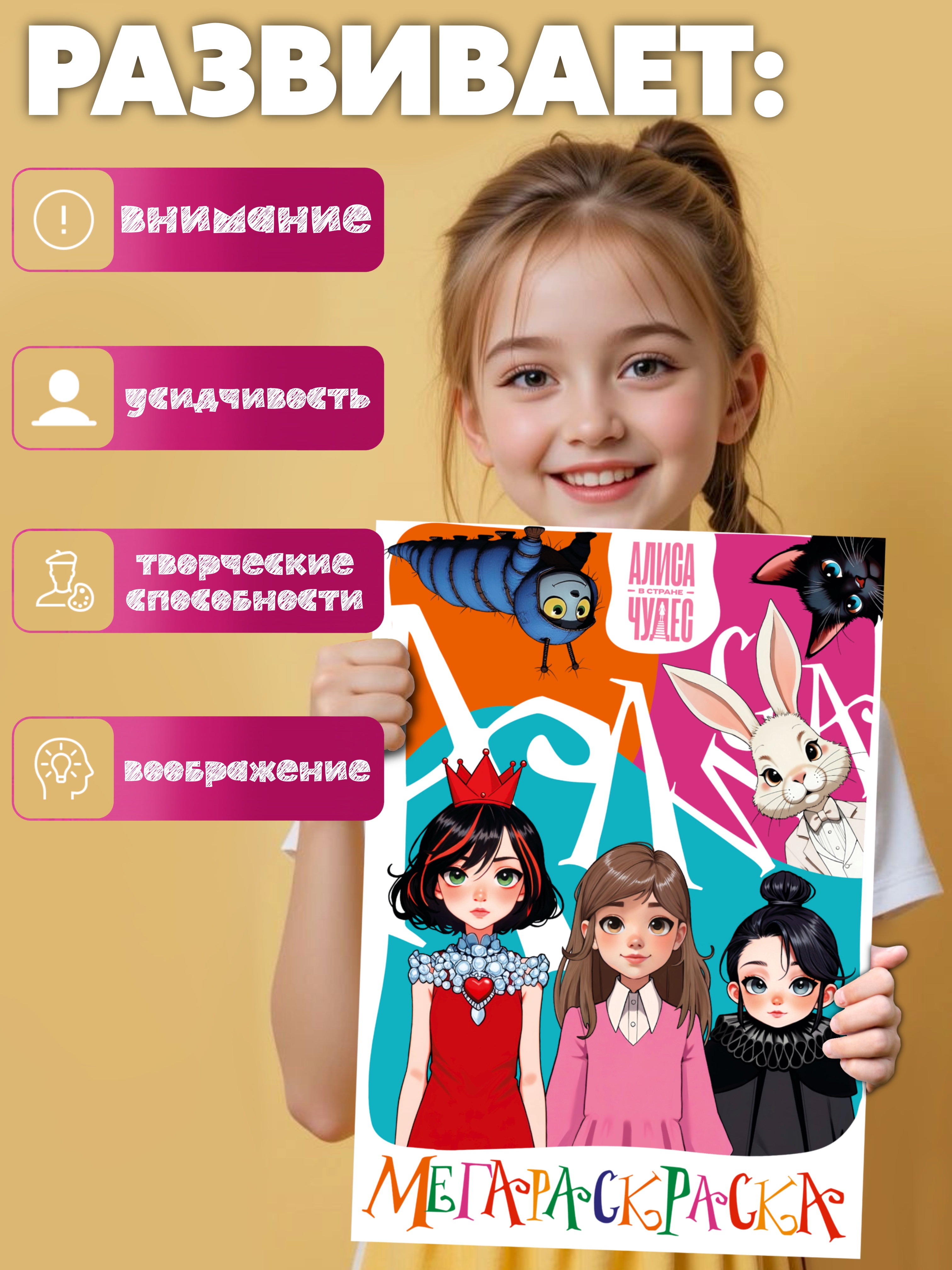 Мегараскраска Premiere Publishing 32*24 см большая раскраска - фото 3
