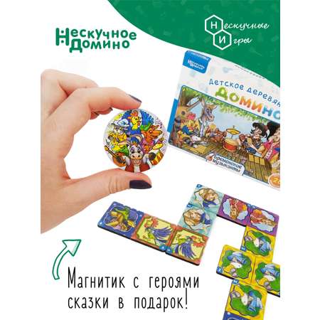 Настольная игра Нескучные игры Домино