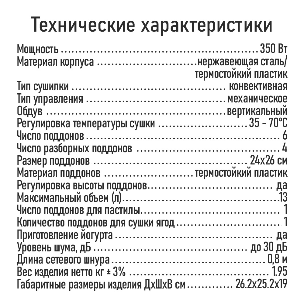 Дегидратор STINGRAY ST-FD720A - фото 7