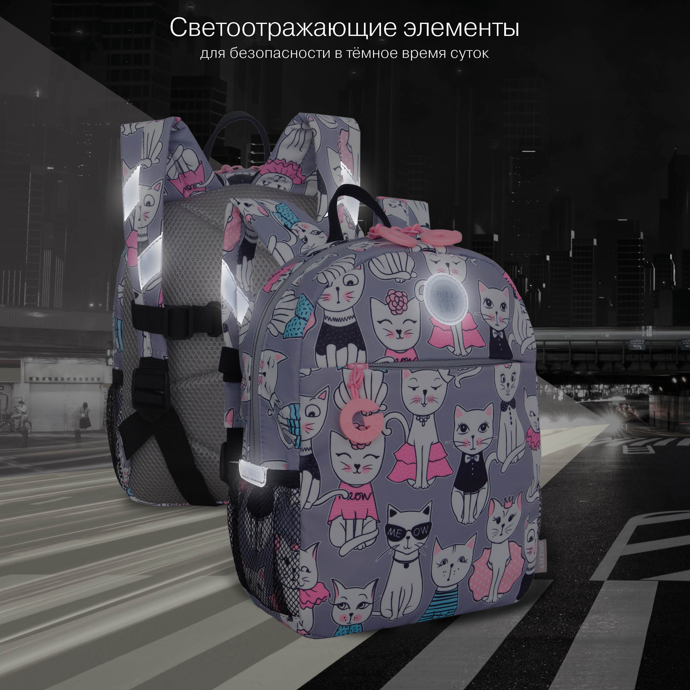 Рюкзак дошкольный Grizzly Котики - фото 10