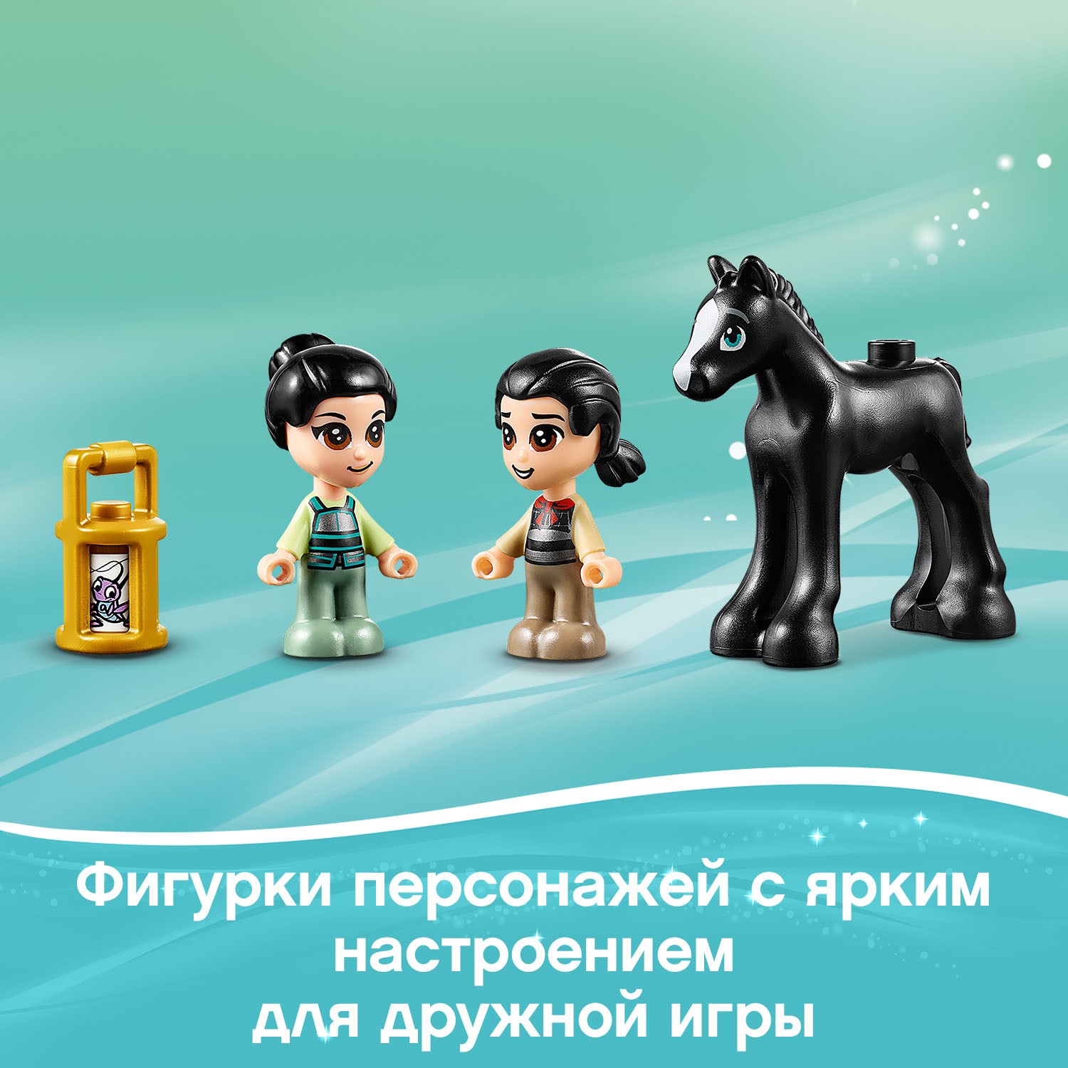 Конструктор LEGO Disney Princess Книга приключений Мулан - фото 8