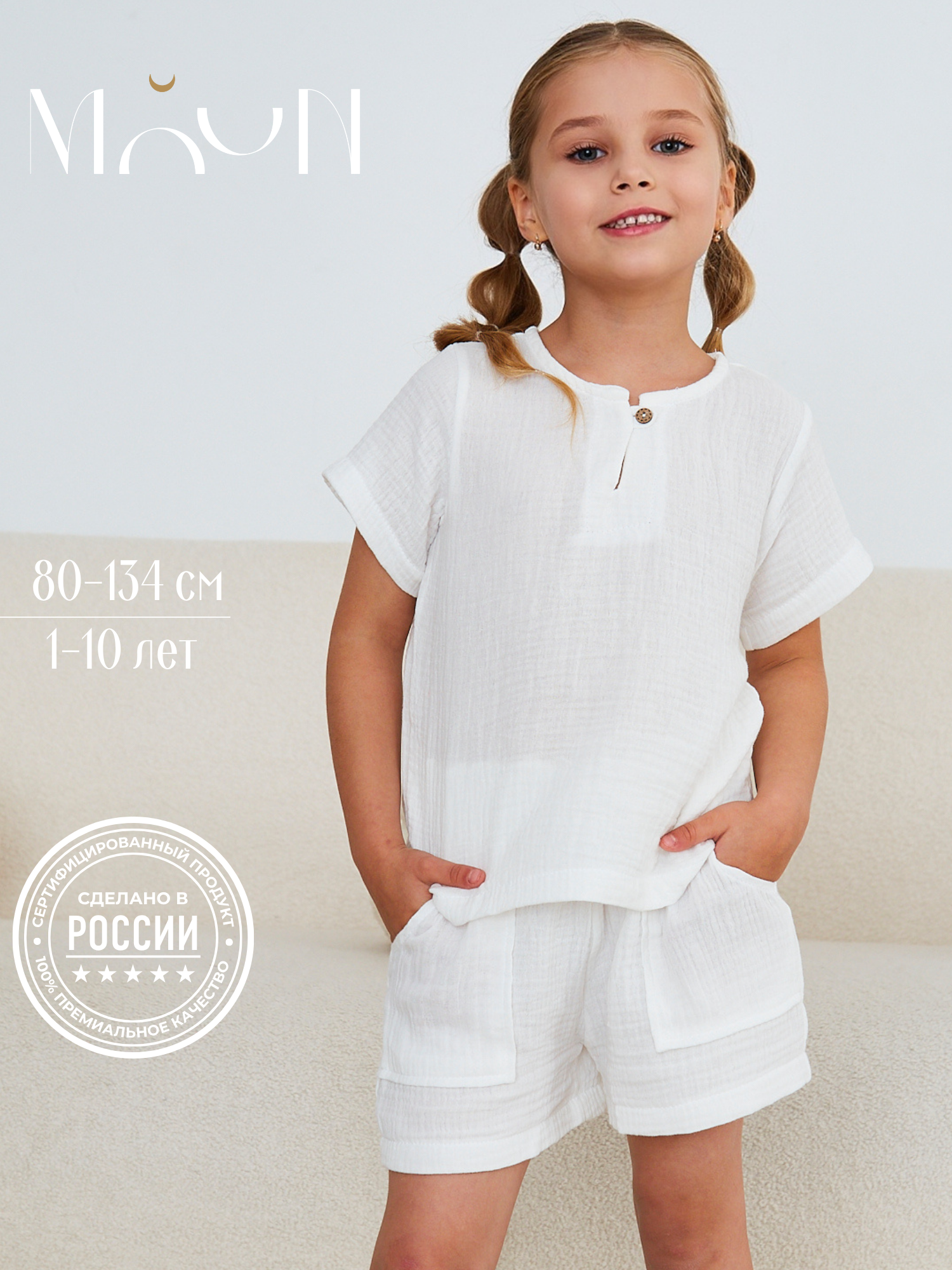 Костюм MOUN Комплект_муслин_белый - фото 2