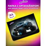 Папка для тетрадей Юнландия А4