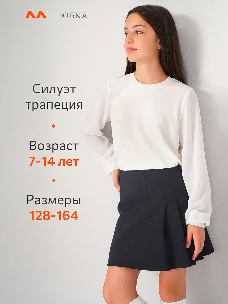 Юбка HappyFox HF9160т.синий - фото 7