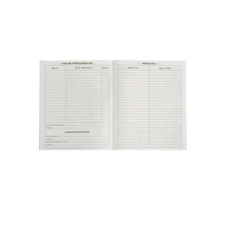 Дневник Calligrata обл 1-11кл, 40л, Calligrata \"Портфель\"