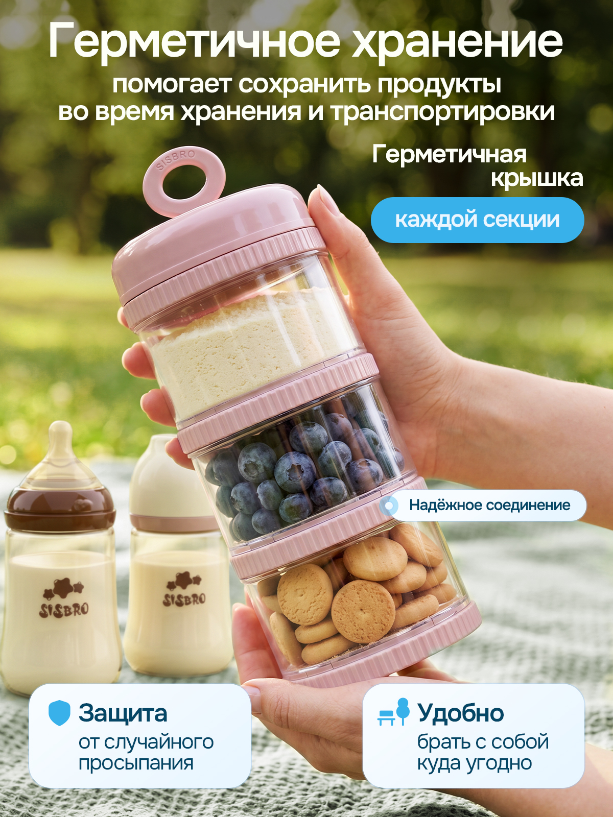 Контейнер для грудного молока SISBRO - фото 5