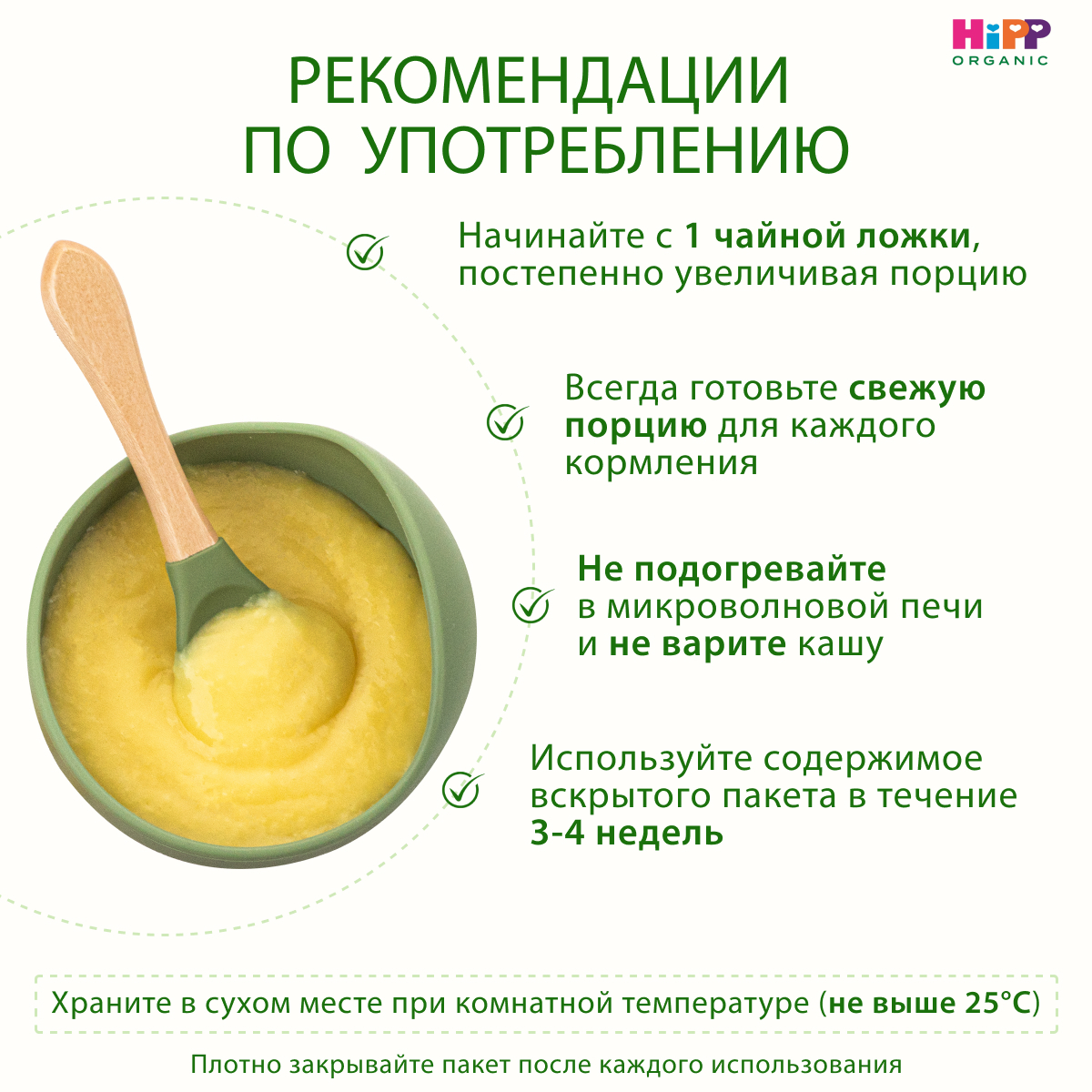 Каша Hipp безмолочная кукуруза 200г с 5месяцев - фото 11