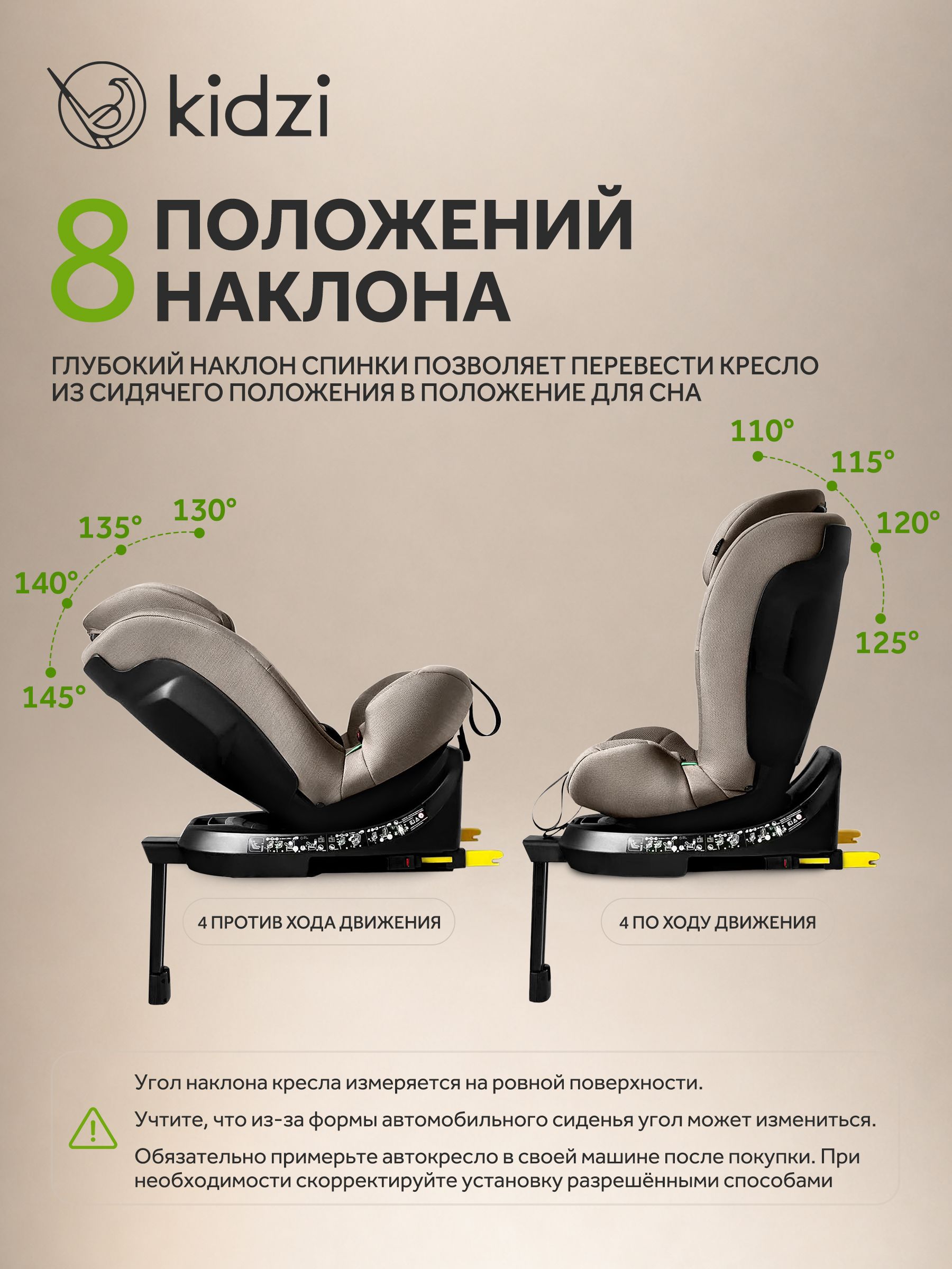 Автокресло Kidzi Spin Pro 360 i-SIZE c опорой Isofix 0+/1/2/3 (0-36 кг) коричневый - фото 5