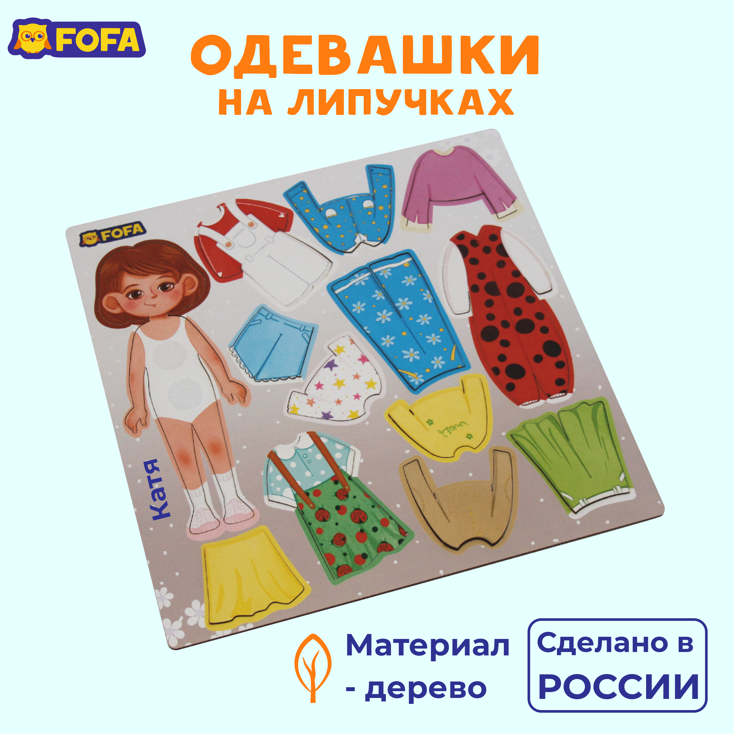 Игрушка FOFA - фото 1