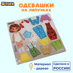Игрушка FOFA