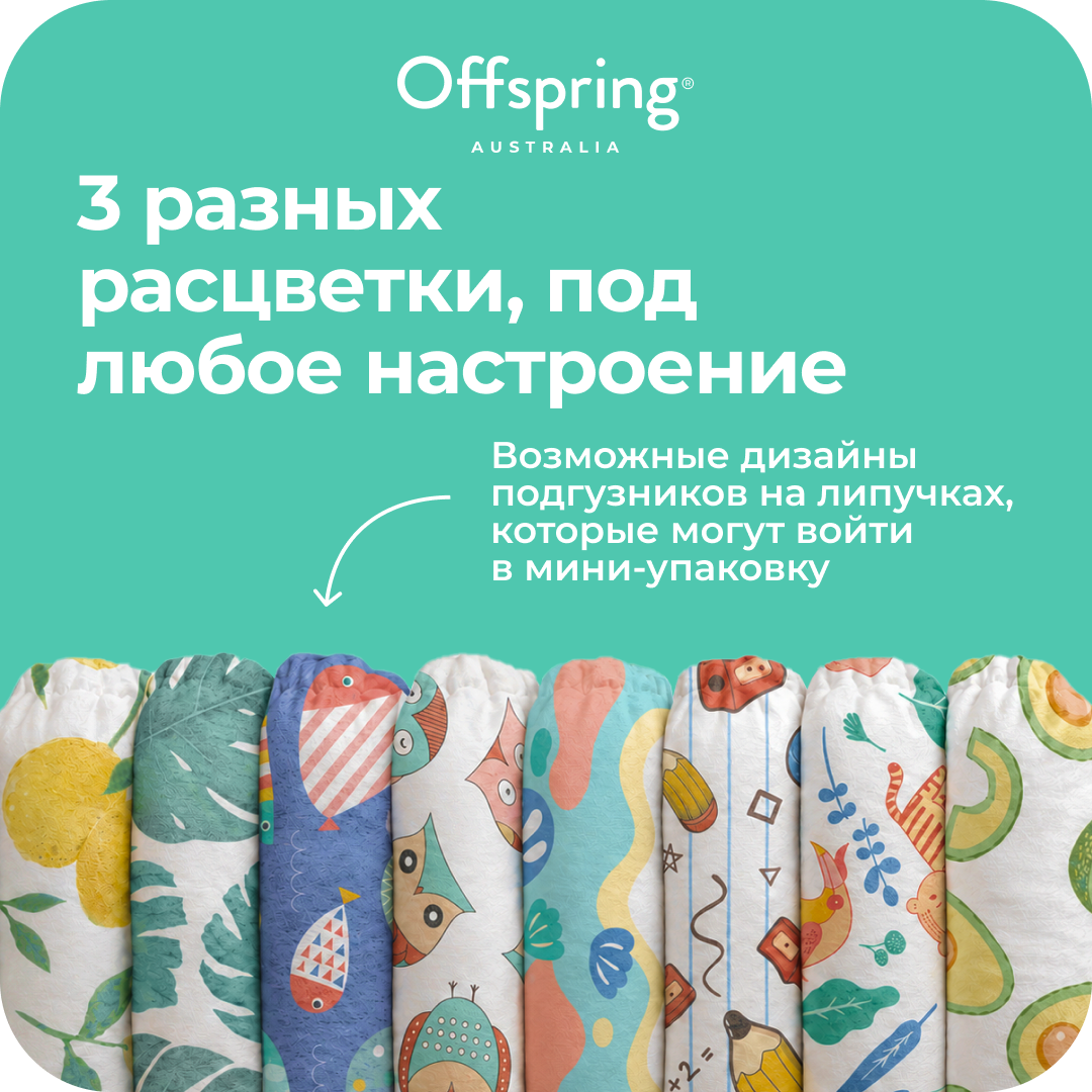 Трусики Offspring M (6-11 кг) 3 шт. - фото 2