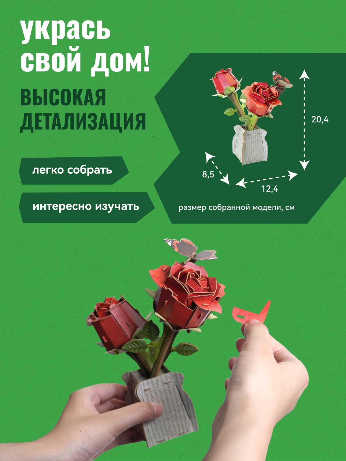 Пазл 3D Makebug Розы - фото 3