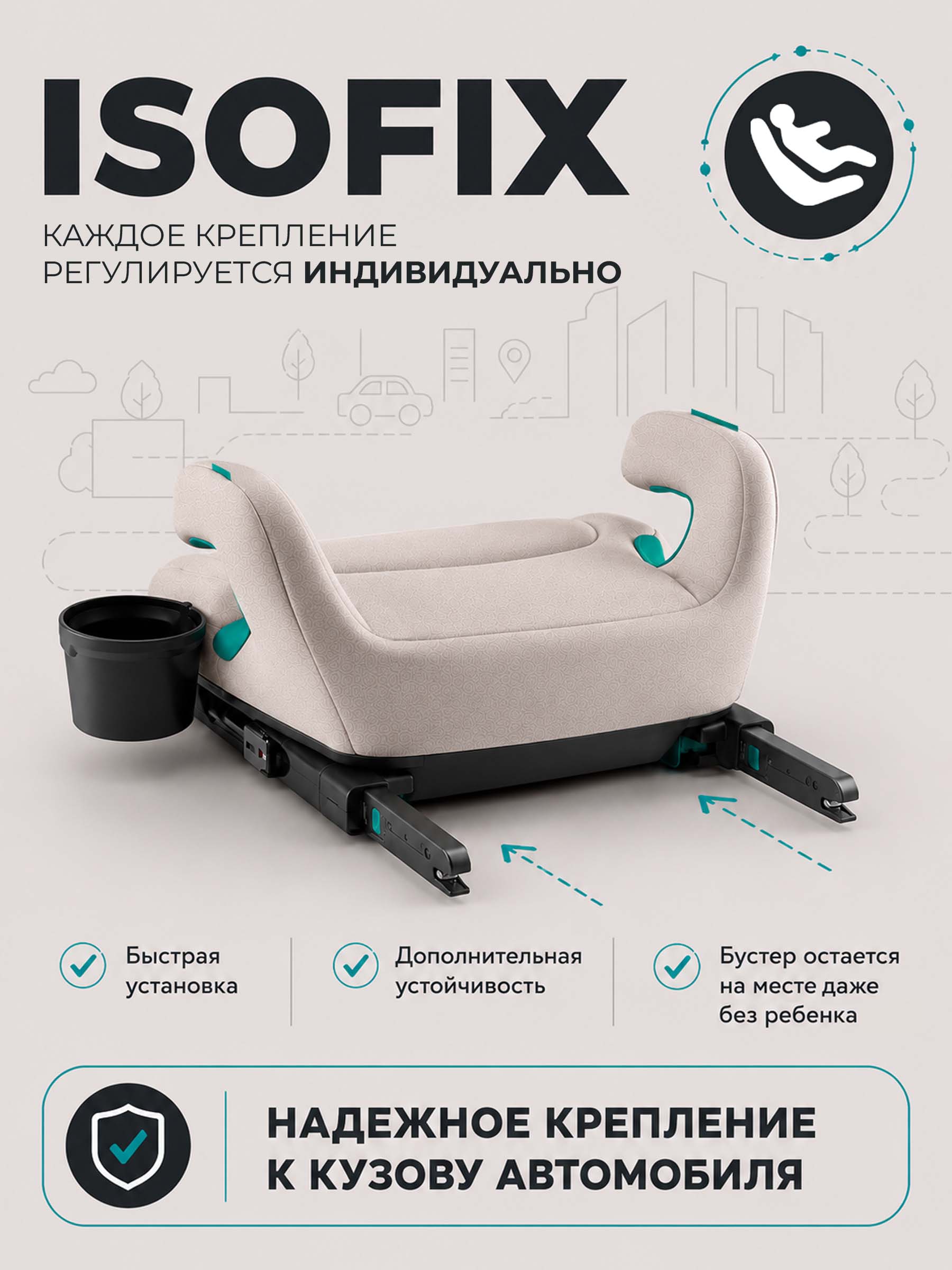 Автокресло Britax Roemer TRAVELFIX для детей 135-150 см Isofix 3 (22-36 кг) бежевый - фото 4