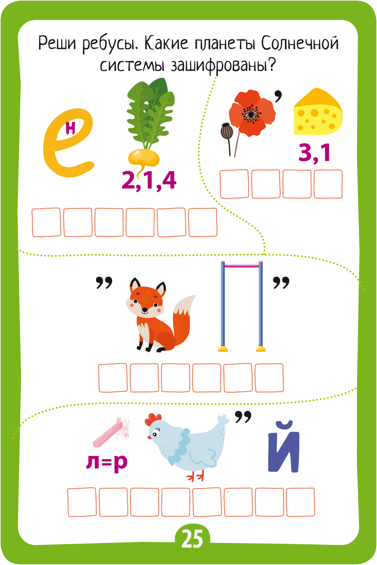 IQ карточки АЙРИС-пресс Многоразовые с маркером 7+ Космические головоломки - фото 2